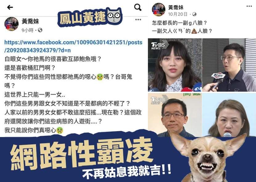 黃捷昨日在臉書表明要蒐證提告，今赴警局報案。（翻攝自黃捷臉書）
