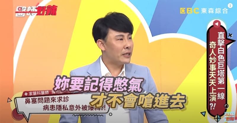 家醫科醫師陳柏臣分享女病患鼻腔長菜花的離奇案例。（翻攝自《醫師好辣》）