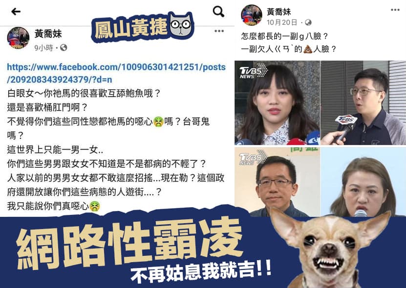 黃捷要求助理蒐證提告，隨後「韓粉宋慧喬」也關閉臉書。（翻攝自黃捷臉書）