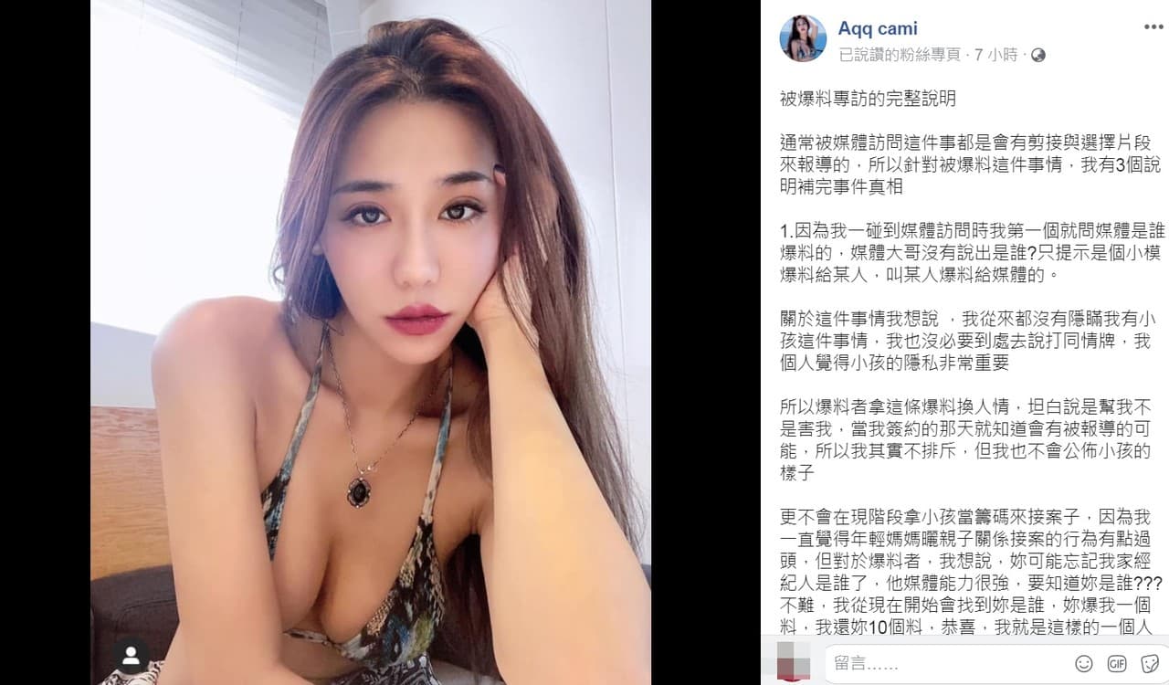 針對爆料，橫綱凱咪在臉書發文坦承，過去有一段失敗婚姻，目前獨立扶養孩子。（翻攝自橫綱凱咪臉書）