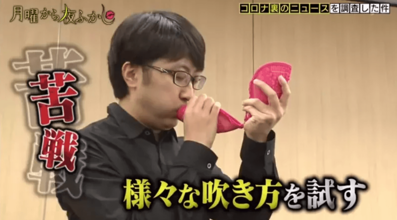 多久潤一朗自豪無論用什麼物品都能吹奏出音樂，就連胸罩也不例外。（翻攝自《月曜夜未央》）