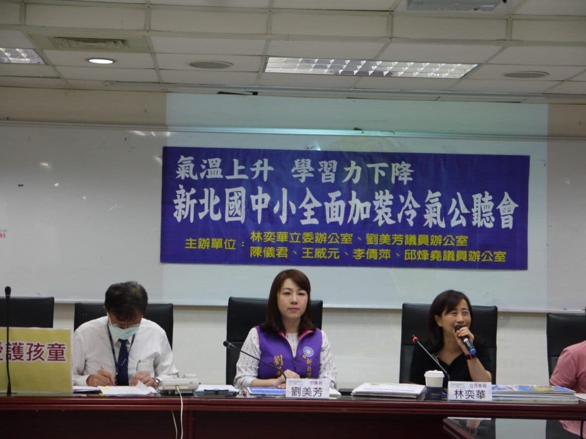 新北市議員劉美芳（中）呼籲市府應儘速成立基金會、設立公基金，讓民眾早日獲得賠償。（翻攝劉美芳臉書）