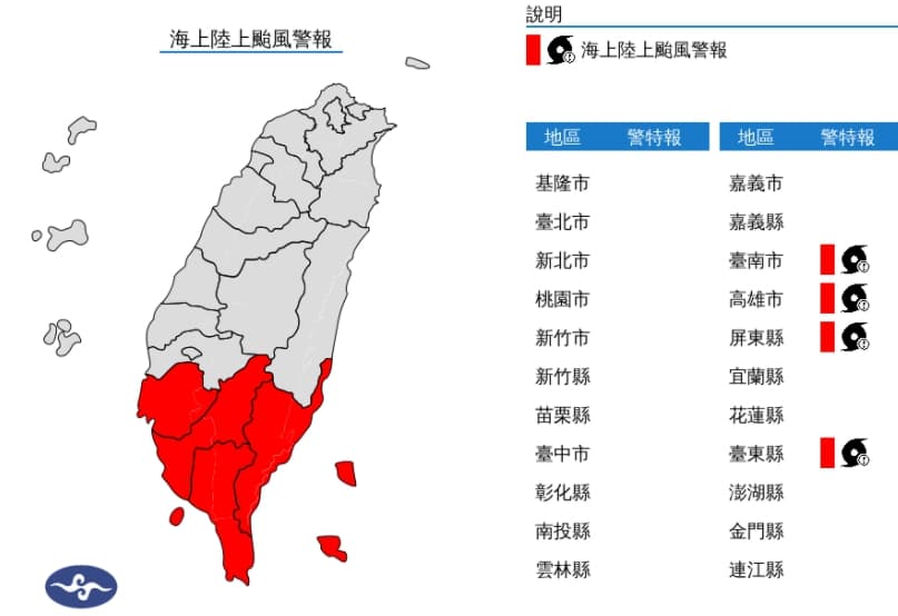 輕颱「閃電」路徑轉西北移動，因此陸警範圍擴大至台南市。（翻攝自中央氣象局官網）