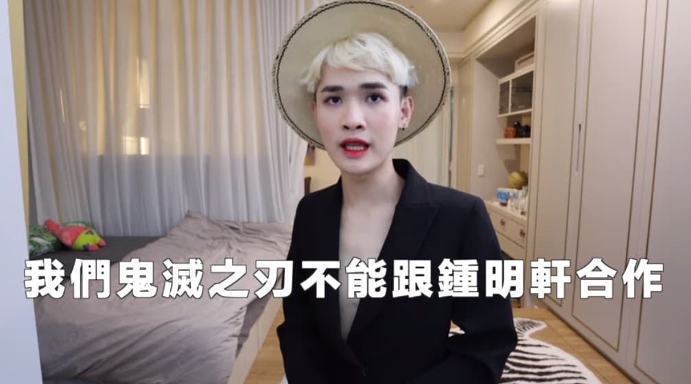 鍾明軒爆料原本《鬼滅之刃》中文版要找他配音，結果高層認為「他有政治立場」，合作就泡湯了。（翻攝自鍾明軒臉書）