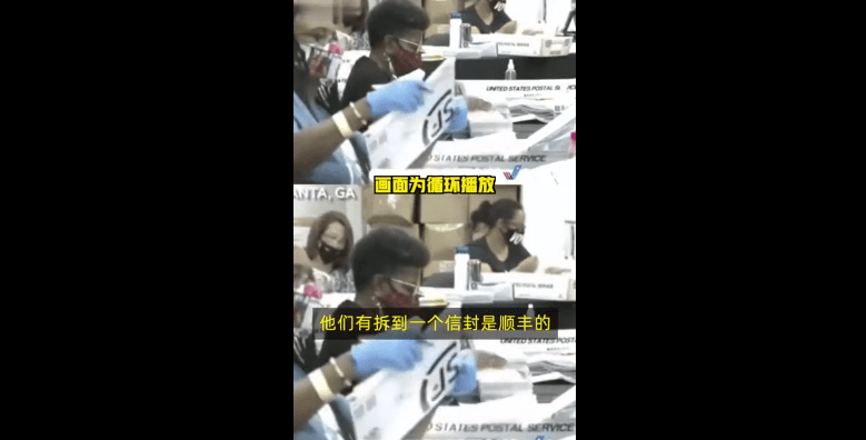 網友在計票直播畫面中看到順豐快遞的包裝。（翻攝自YouTube ToyakoiJay）