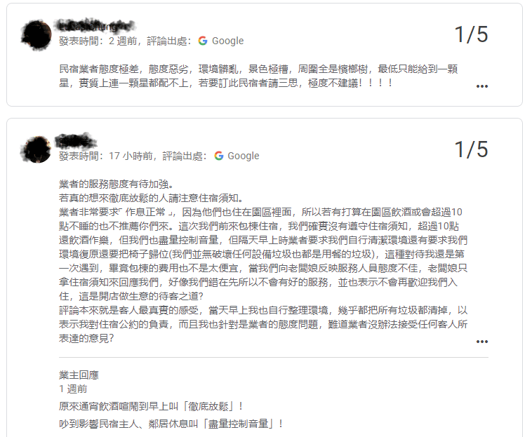 業主控訴，民宿隨處可見垃圾、菸蒂被隨手亂扔。（民宿提供）