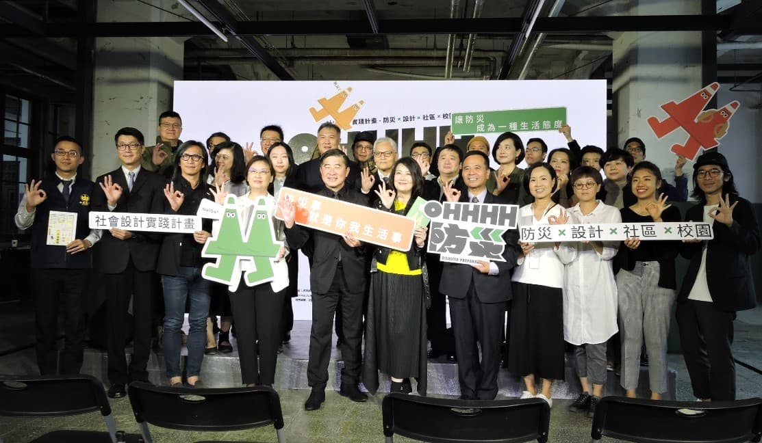 松山文創園區的「OHHHH 防災－哇哉！」社會設計實踐計畫發表會現場。（翻攝自慈濟）