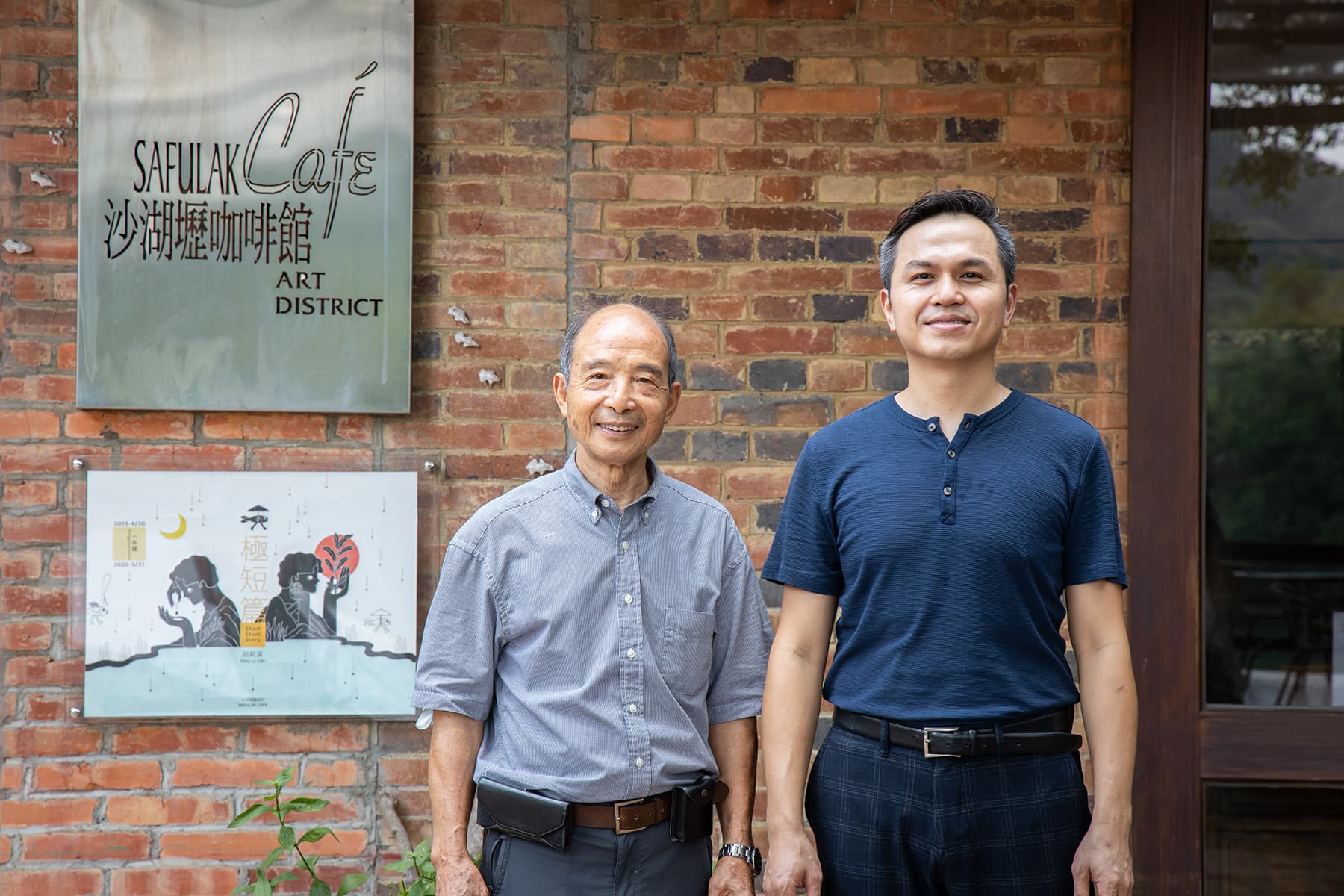 沙湖壢藝術村主人周榮波（右）與咖啡館店長劉世國（左），都是熱愛新竹風土的本地人。