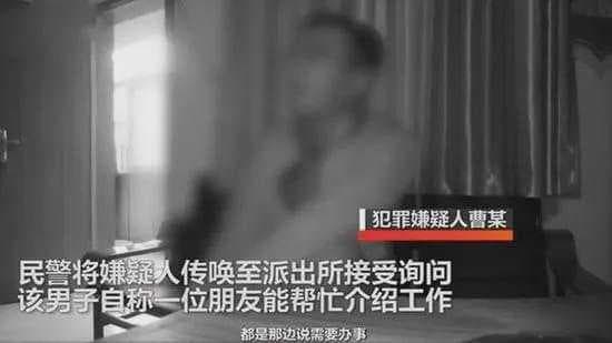 警方調查，受害者所謂的「朋友」，其實都是曹男一人假扮。（翻攝自網易視頻）