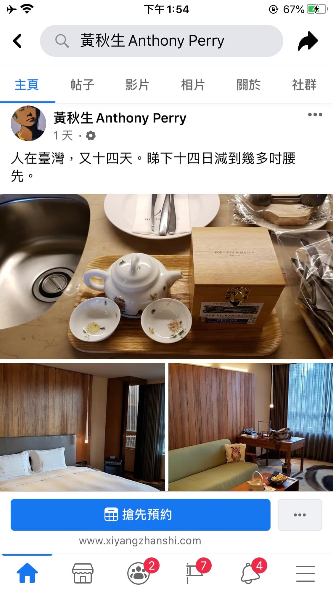 黃秋生前天才到台灣接受隔離，在發文中表示為新工作正努力瘦身中。（翻攝自黃秋生臉書）