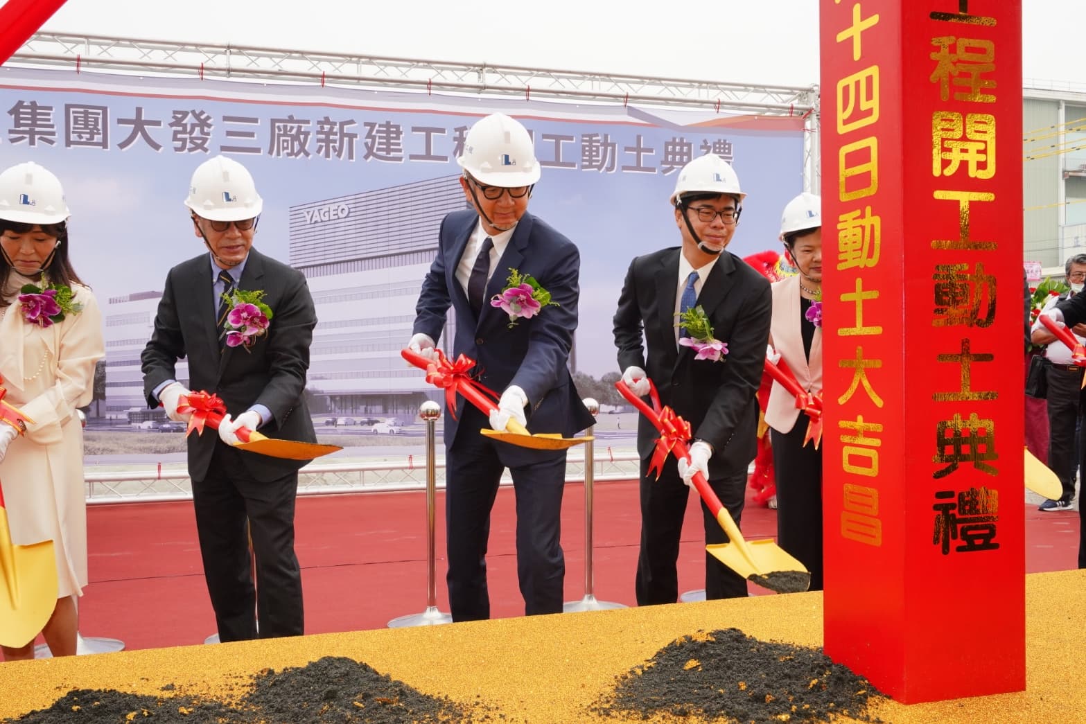 國巨在高雄大發工業區舉辦大發三廠動土典禮，陳泰銘親自南下主持，市長陳其邁也到場祝賀。