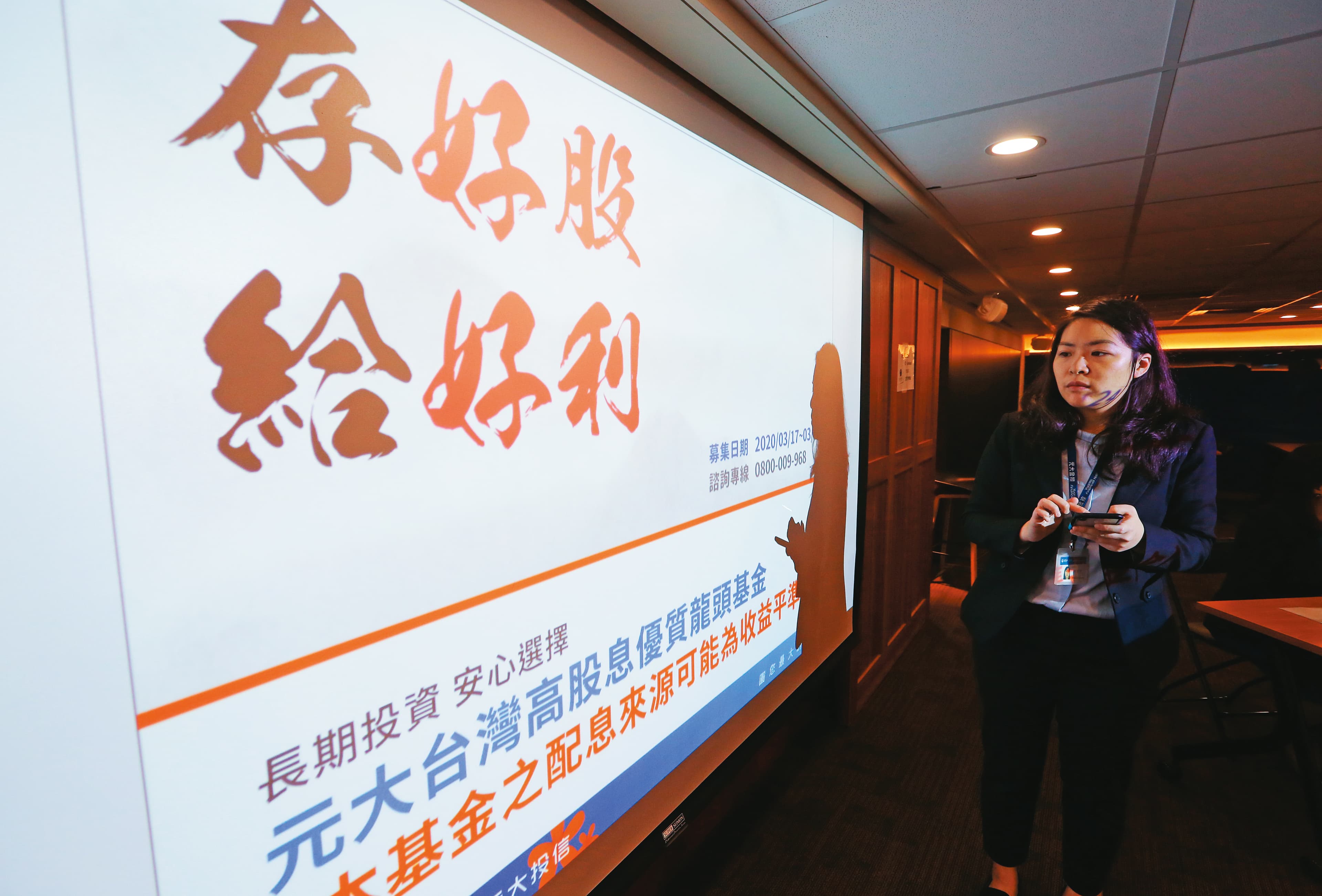 台股走高，開戶人數激增，越來越多人認同買台股領高息。