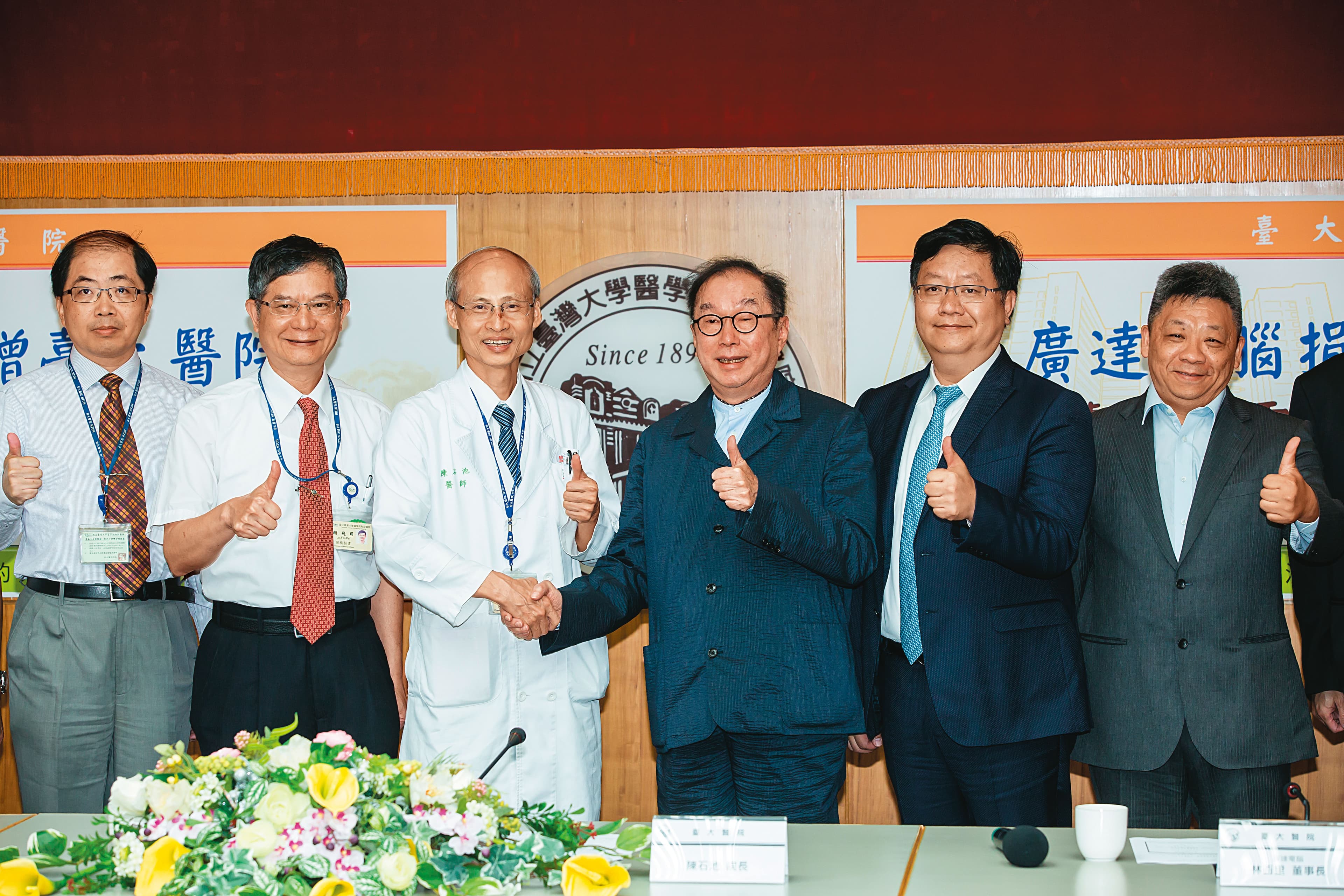 廣達深耕智慧醫療，董事長林百里親贈台大醫院「AI醫療雲運算整合平台」。