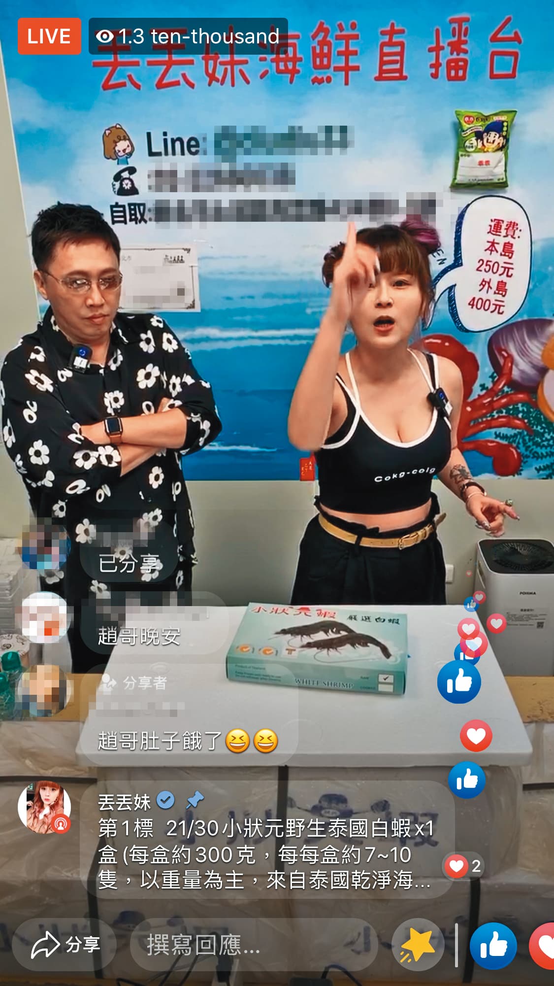 丟丟妹（右）的直播平台曾找趙正平（左）當來賓，他的幽默作風，跟丟丟妹的接地氣風格很搭，兩人一唱一和讓直播充滿歡笑聲。（翻攝自丟丟妹海鮮直播台）