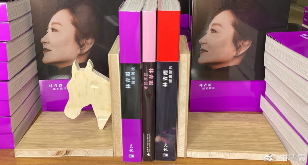 邢嘉倩親手為林青霞製作馬頭書架，並將林青霞所創作的3本散文集放在一起。（翻攝自林青霞微博）