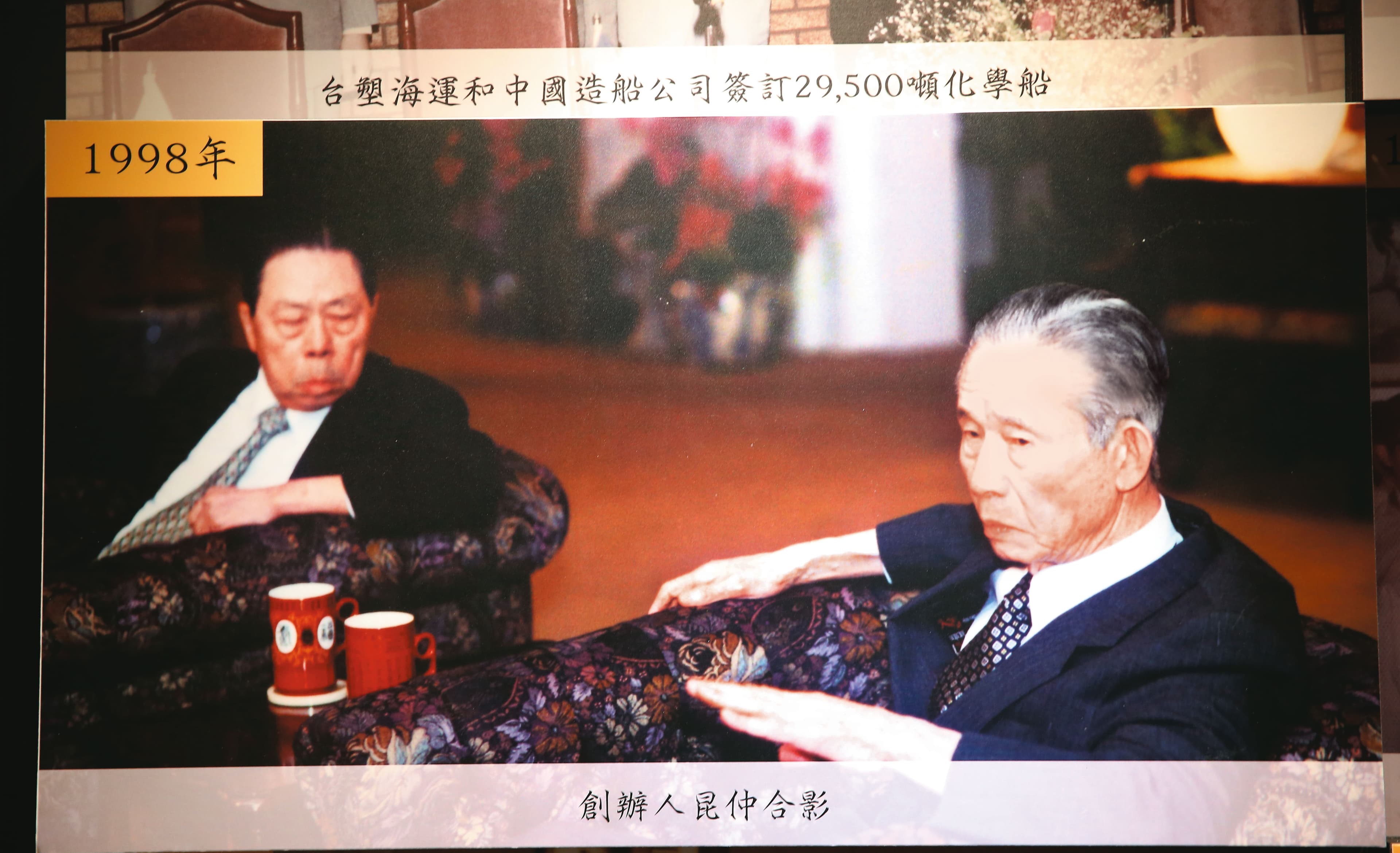 王永慶（右）、王永在（左）過世後，王文洋曾有意與王永在的二房周由美合作爭產。（翻攝台塑創辦人紀念展）