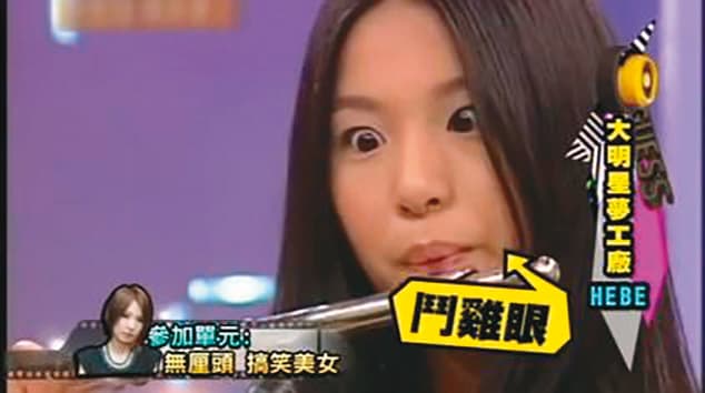 田馥甄16歲參加《我猜》的〈無厘頭搞笑美女〉單元，演奏長笛不忘搞笑。（翻攝自西瓜視頻）