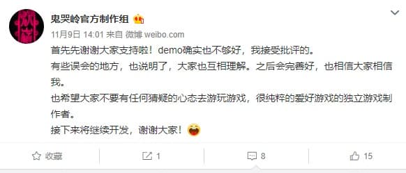 遊戲團隊在微博回應批評。（翻攝自微博）