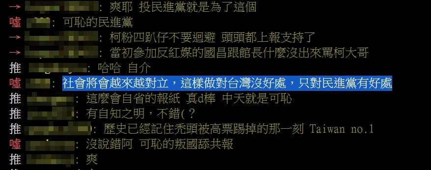 中時報紙上架後立刻引發網友熱議，雖然推文罵聲一片，仍有不少民眾挺中天。（翻攝自PTT）