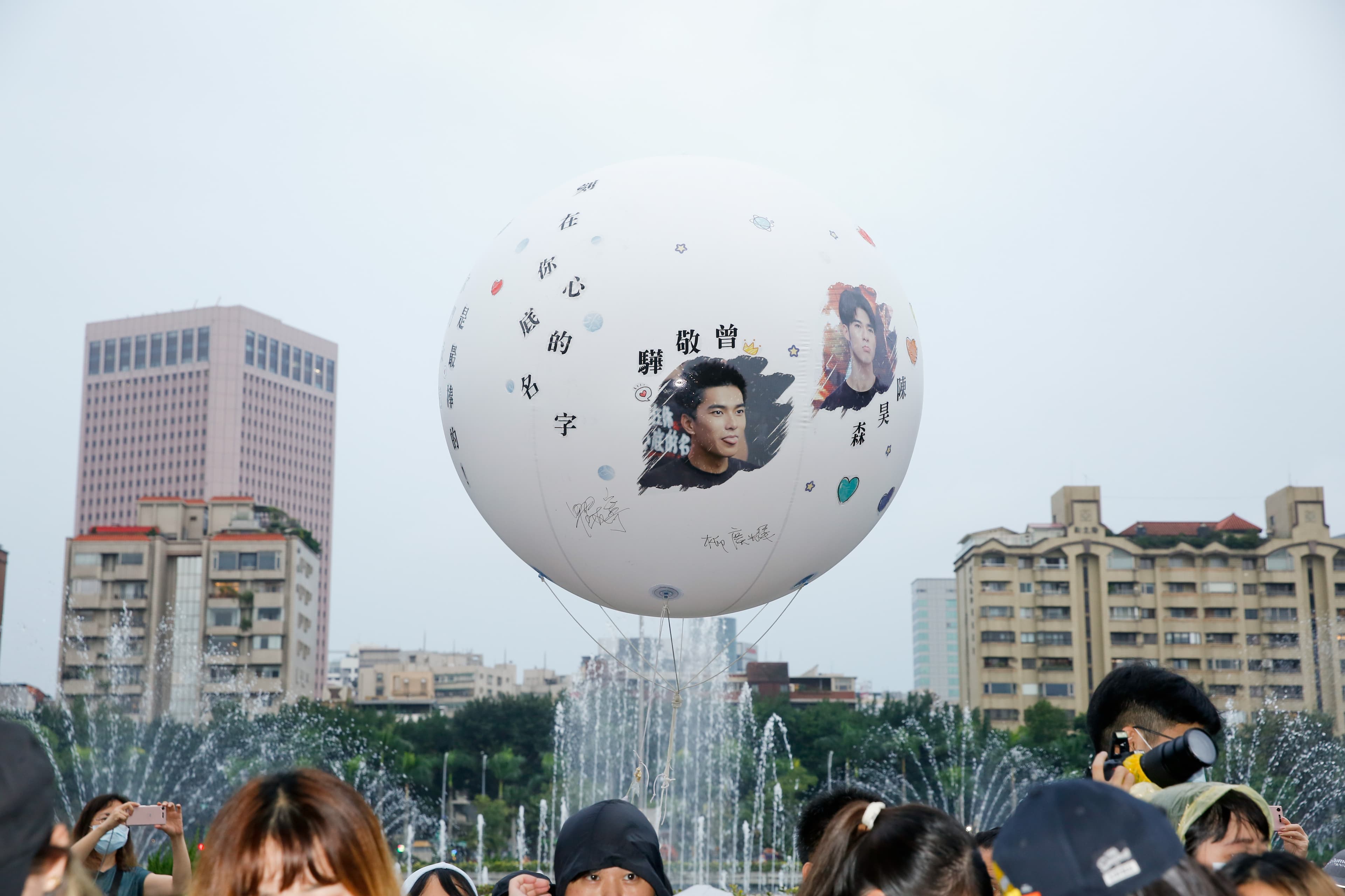 陳昊森、曾敬驊的粉絲下午就先到台北國父紀念館卡位，準備了大氣球為兩人打氣。