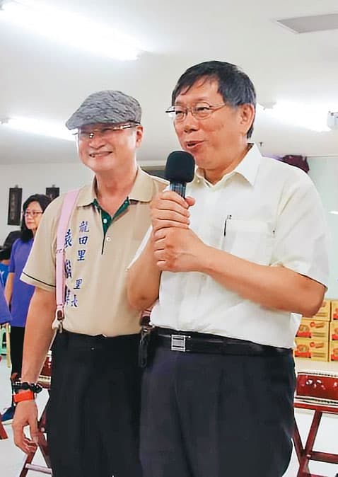 龍田里里長袁俊麒（左）是二十多年資歷的老里長，與台北市長柯文哲（右）互動密切。（台北市政府提供）