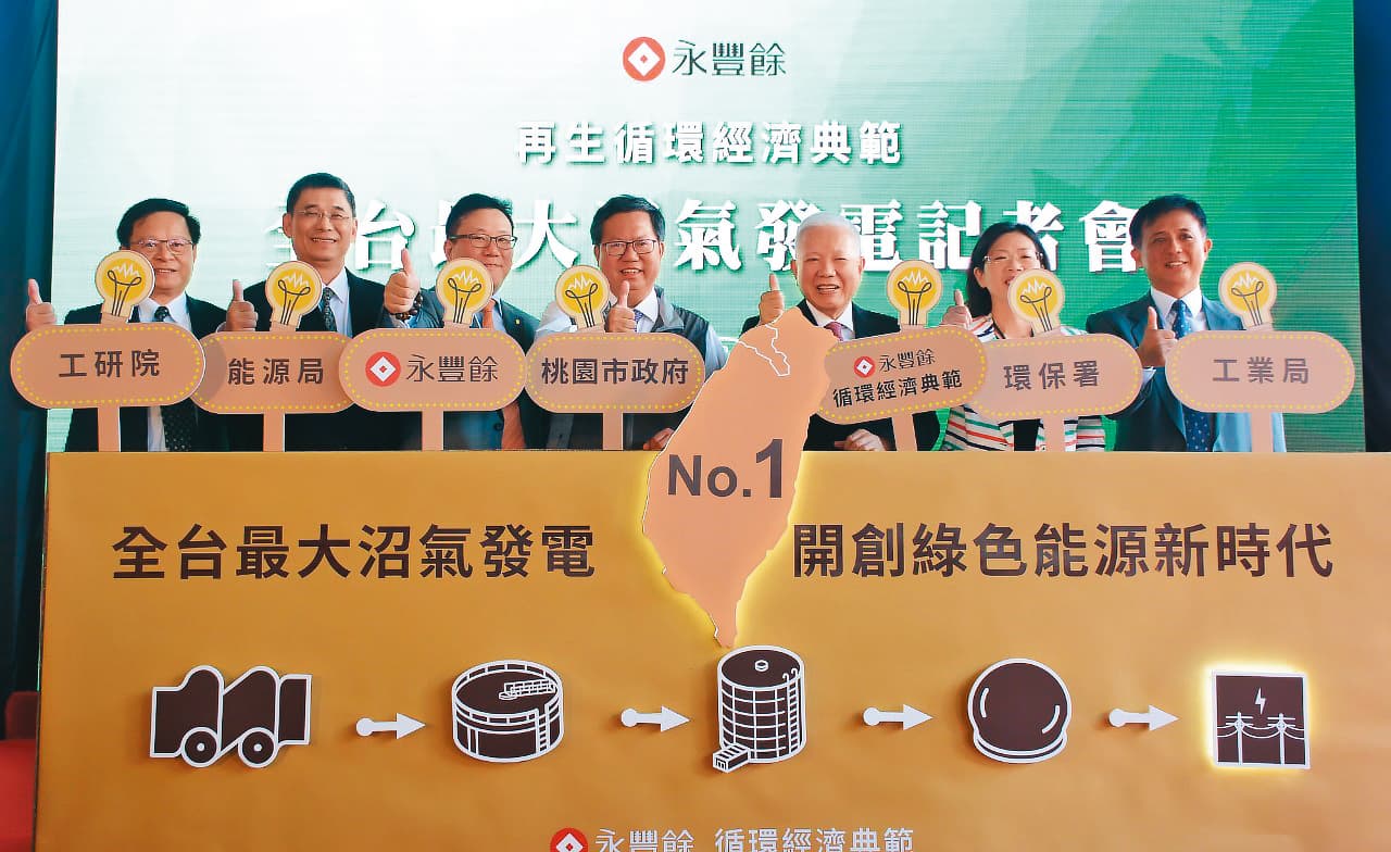 永豐餘位於桃園的新屋廠，將廢紙回收應用為熱能汽電共生廠，也跨入能源領域。圖右3為何壽川。（翻攝自桃園市政府官網）