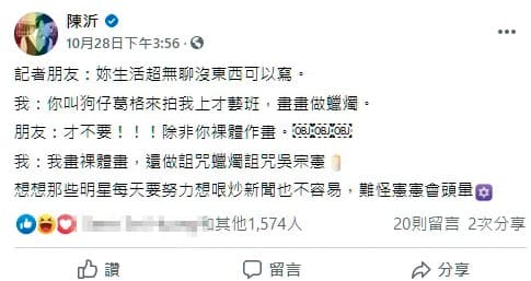 陳沂10月底就宣稱自己要做蠟燭詛咒吳宗憲。（翻攝自陳沂臉書）