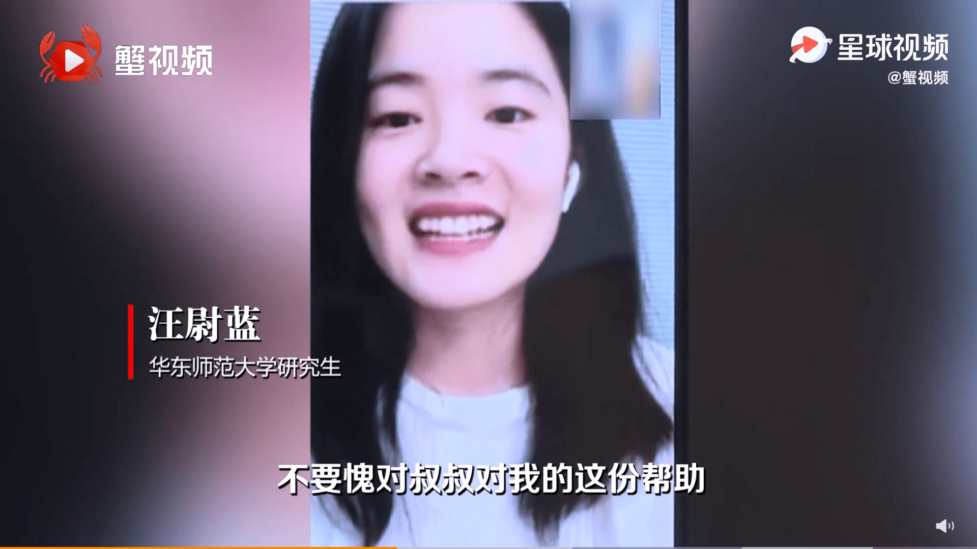 受幫助的學生相當感謝吳衛林夫婦。（翻攝自《蟹視頻》）