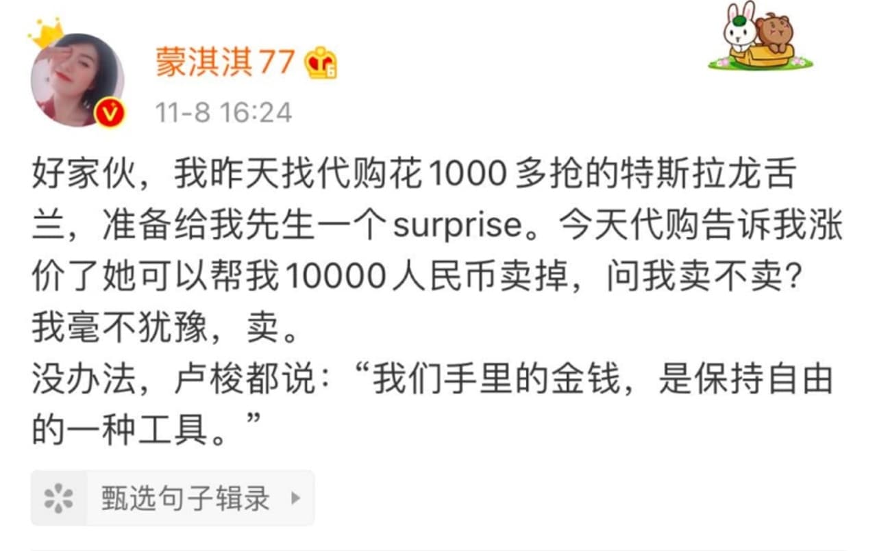 作家蒙淇淇微博發文也被奉為「凡爾賽文學」教科書。（翻攝蒙淇淇微博）