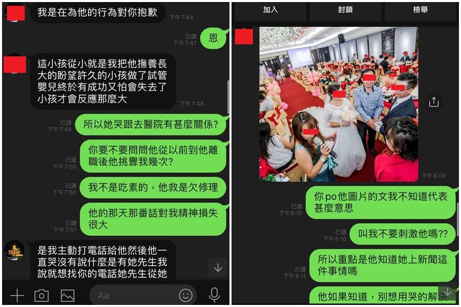 朱女PO出與自稱是女同事舅舅的對話紀錄。（翻攝自臉書社團「爆料公社（官方粉專專屬）」）