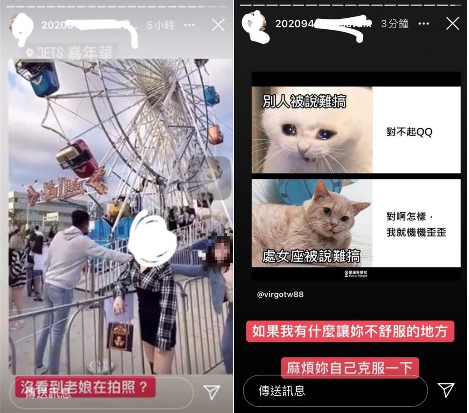 情侶要求網美撤除影片，卻遭到反嗆。（翻攝自Dcard）