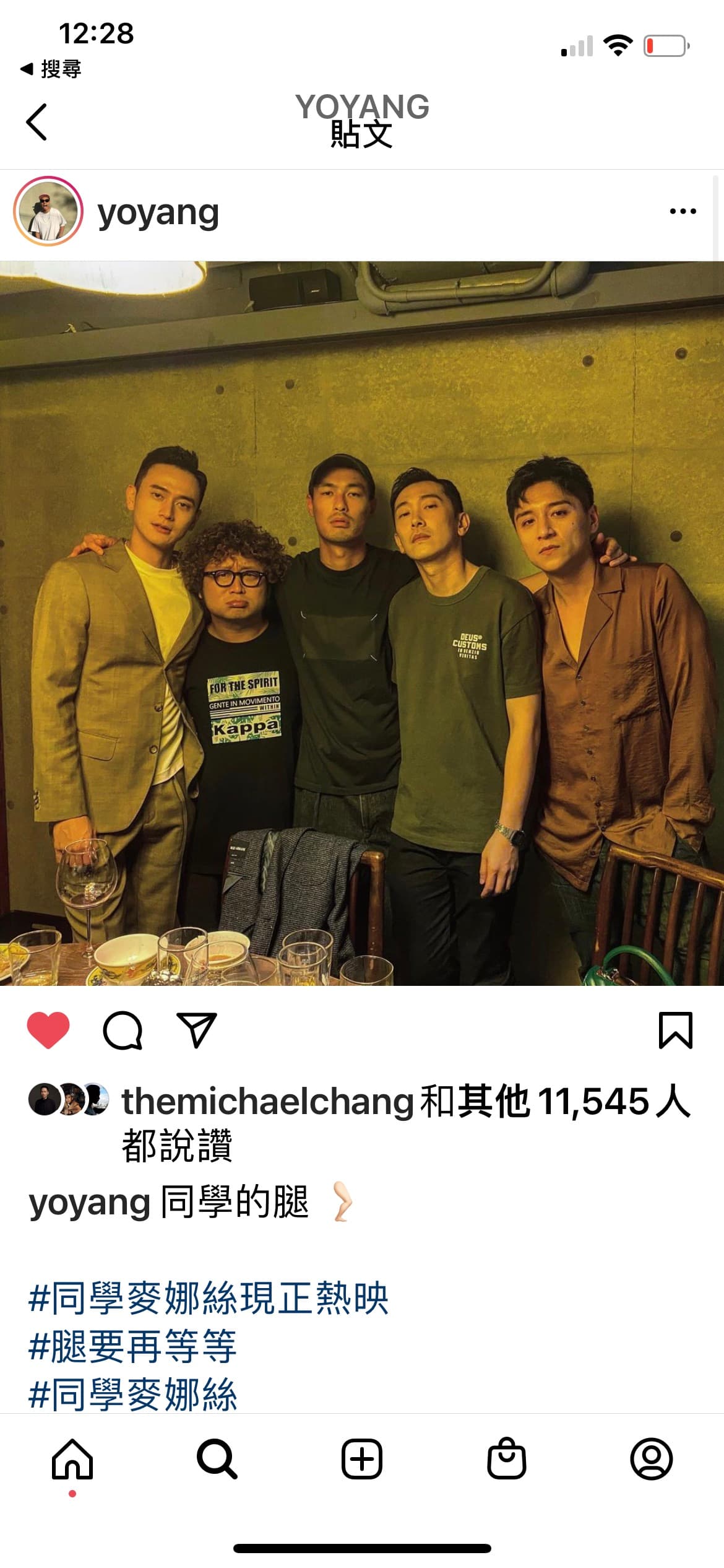 《腿》與《同學麥娜絲》同場慶功，楊祐寧還相揪兩邊的演員互相跑映後拉抬宣傳。（楊祐寧IG）