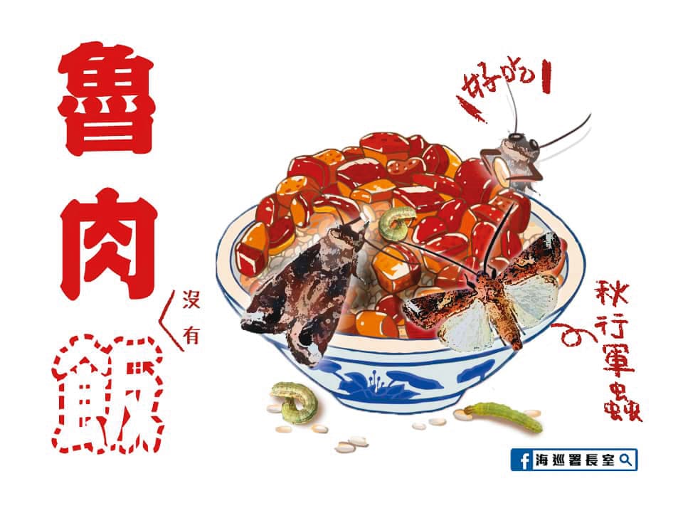 2018年敗選後，執政黨開始加強社群經營的力道，也要求各部門粉專共同進行政策宣導。（取自海巡署臉書）