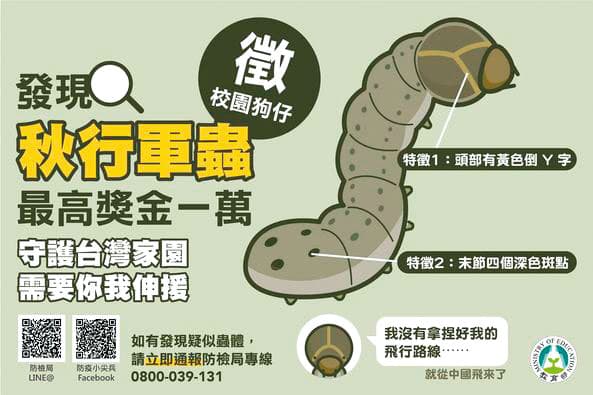 2018年敗選後，執政黨開始加強社群經營的力道，也要求各部門粉專共同進行政策宣導。（取自教育部臉書）