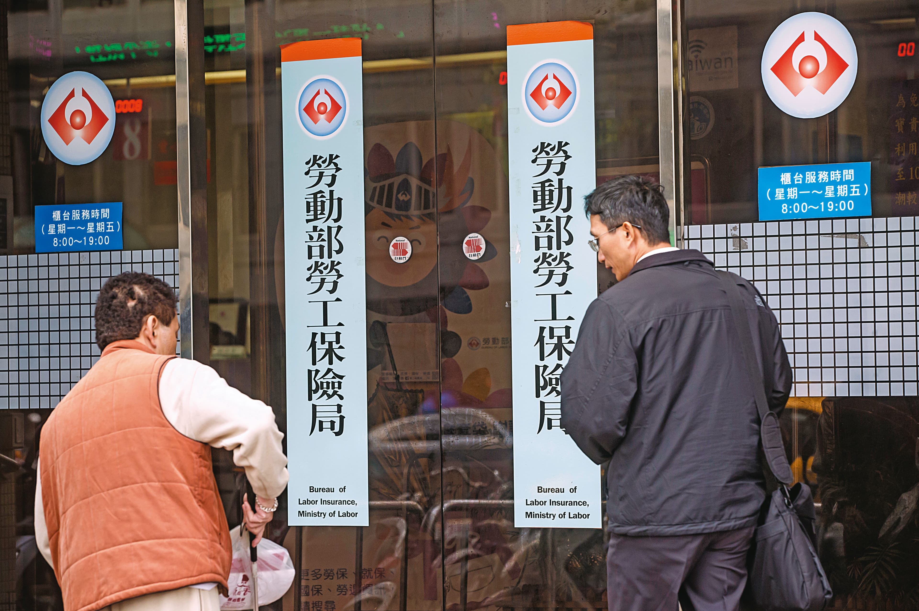 勞保潛藏債務危機早已是舊聞，最新破產年限是2026年基金將耗盡。