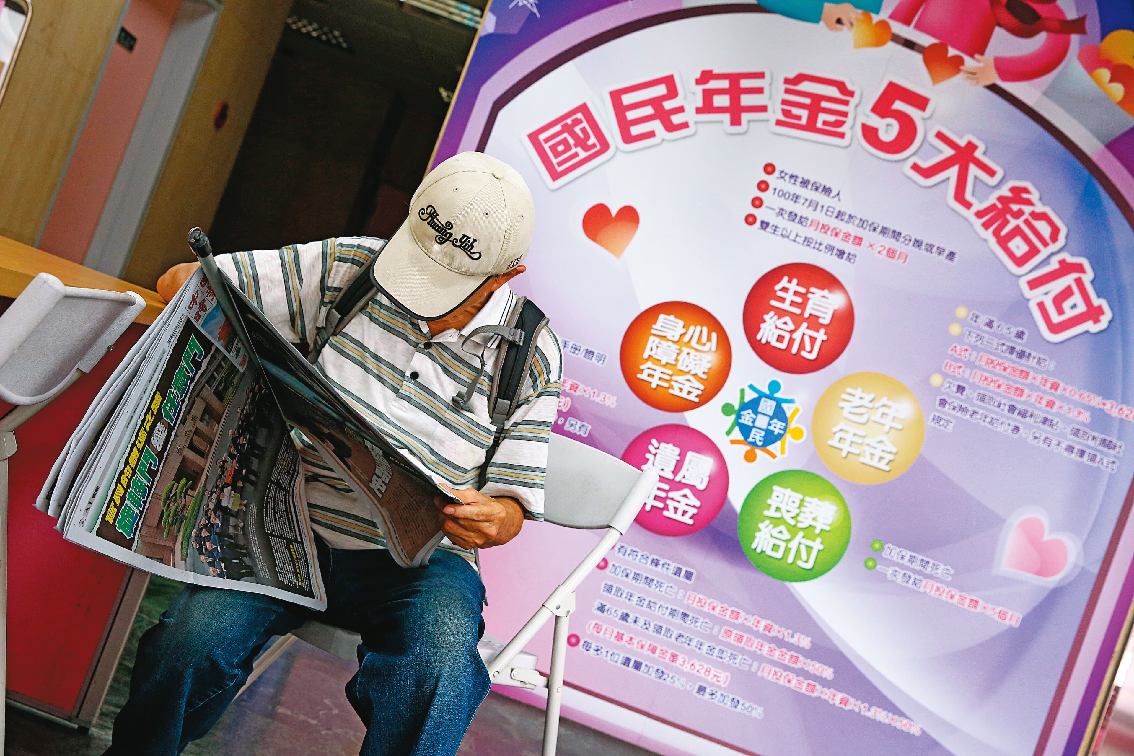 年滿65歲，勞保和國保年資併計超過15年，可多領一筆國保年金。
