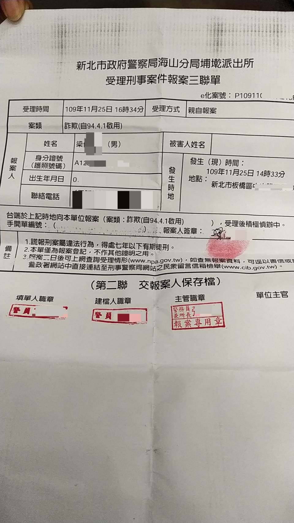 民眾認為遭到「板橋借錢哥」詐騙，事後至警局提告。（翻攝畫面）