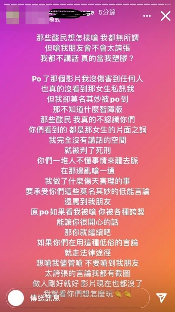  凱燕在限時動態上回應。（翻攝自凱燕IG）