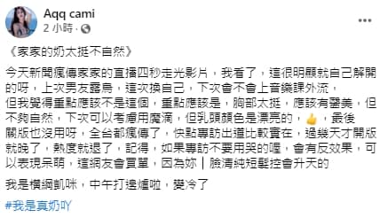 橫綱凱咪在臉書上發文表示看法。（翻攝自橫綱凱咪臉書）