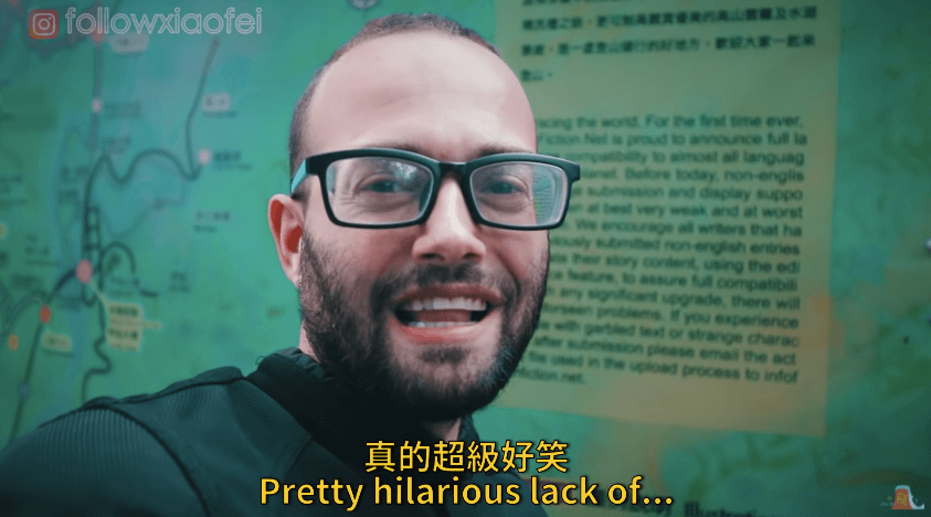 不相關的內容放在登山告示牌上，讓李小飛笑到不行。（翻攝自李小飛頻道）