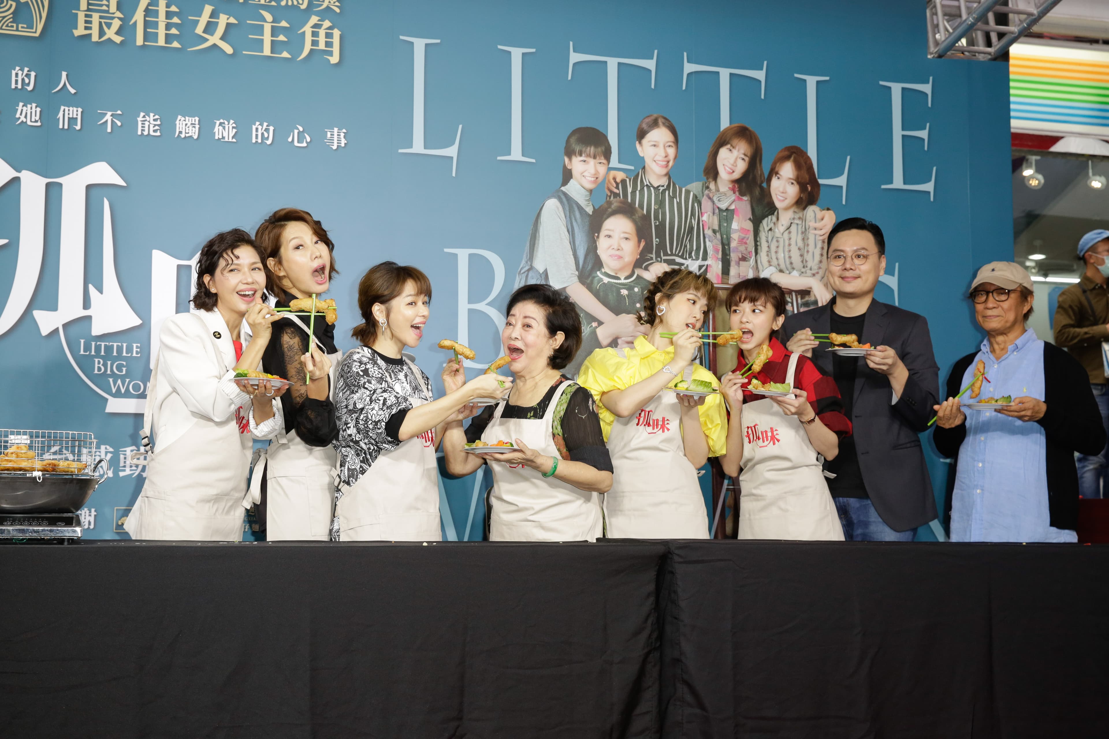 今年首部破億的國片《孤味》，陳淑芳（左4）、徐若瑄（左3）、孫可芳（右4）、丁寧（左2）、陳姸霏、于子育（左1）等演員實現承諾炸蝦捲發送粉絲。