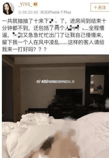 賣淫女大生曾調侃嫖客快槍俠，進房到完事不到10分鐘。（翻攝自微博）
