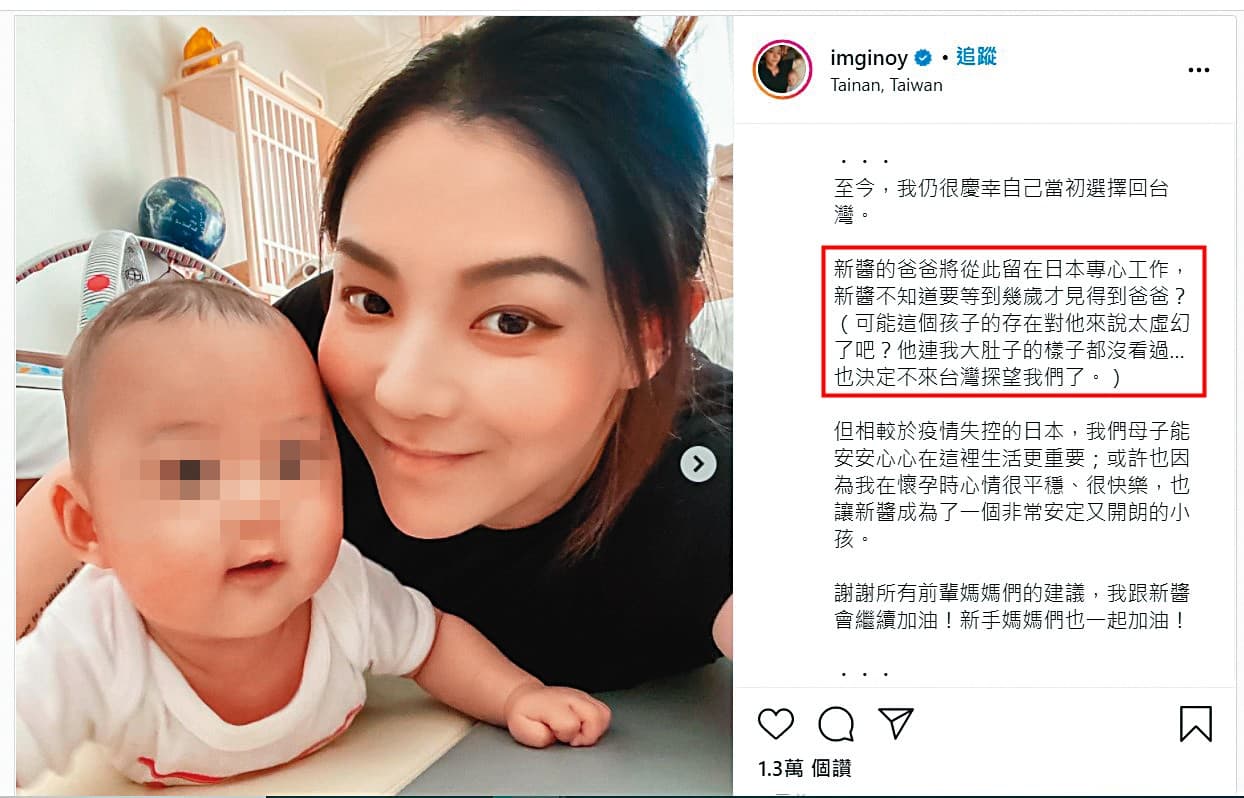 老公RK不來台灣，專心留在日本工作，歐陽靖則在台南育兒，讓她在發文時讀來語多無奈。（翻攝歐陽靖IG）