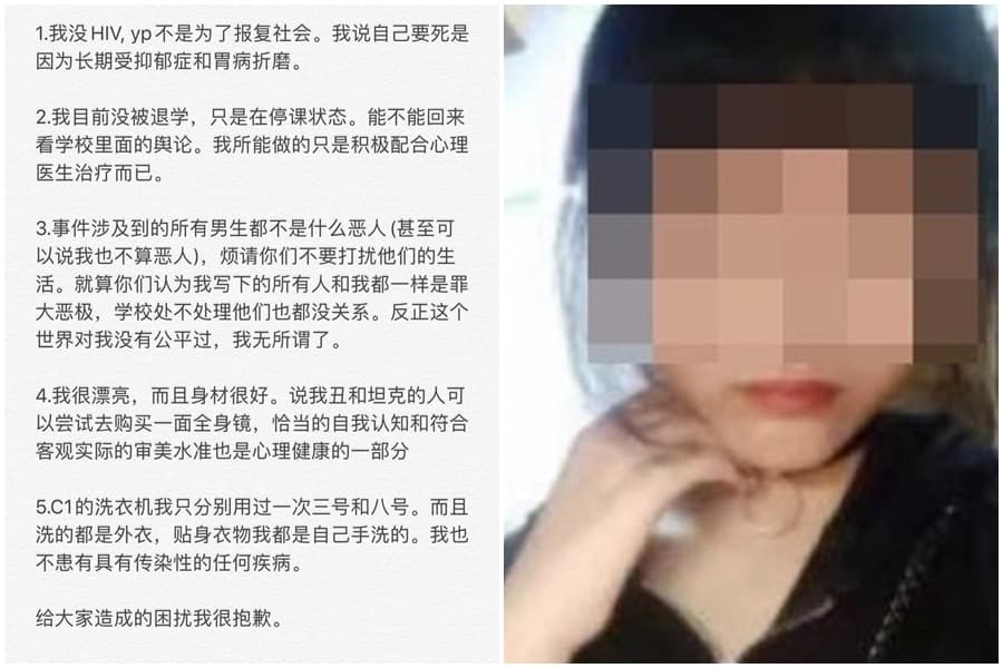 疑似該女大生在微博新帳號發出聲明。（翻攝自微博）