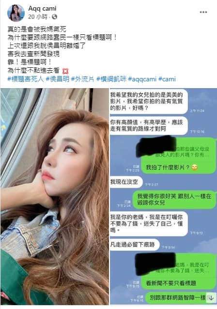 橫綱凱咪因執導A片被媽媽誤會下海拍片。（翻攝自橫綱凱咪臉書）