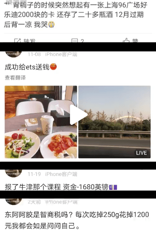 女大生平常發文時常炫富。（翻攝自微博）