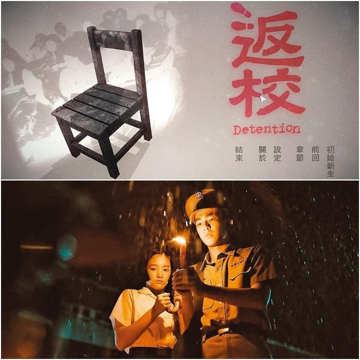 《返校Detention》遊戲（上圖）推出後迅速打響知名度，去年電影版《返校》（下圖）在台也創下2.6億元票房。（翻攝《返校Detention》/牽猴子提供）