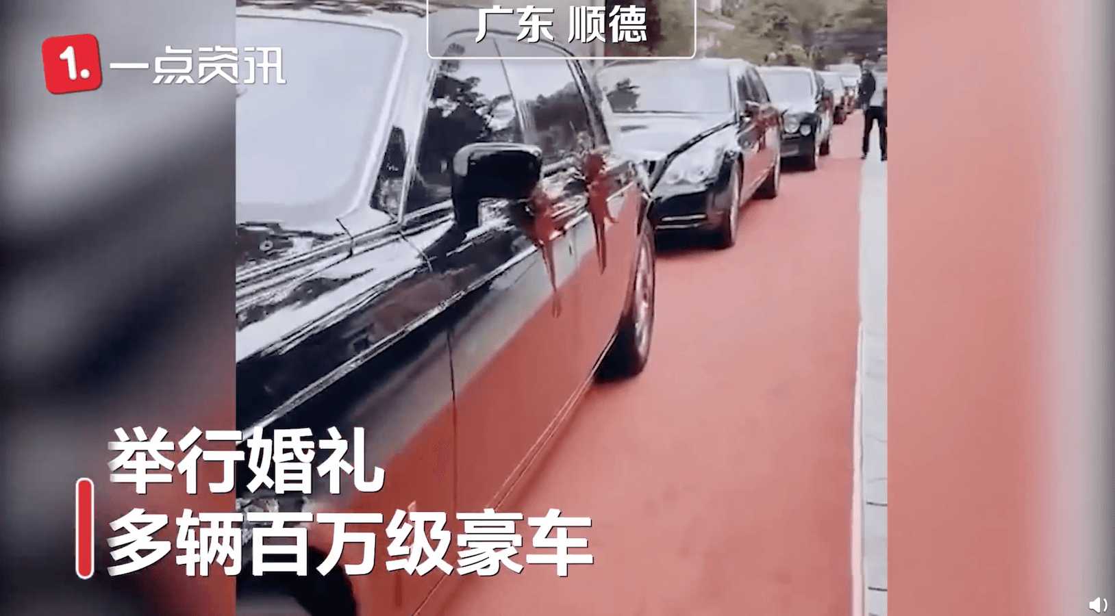 現場有多台名車，外界粗估整個婚禮花費近億元人民幣。（翻攝自沸點視頻）