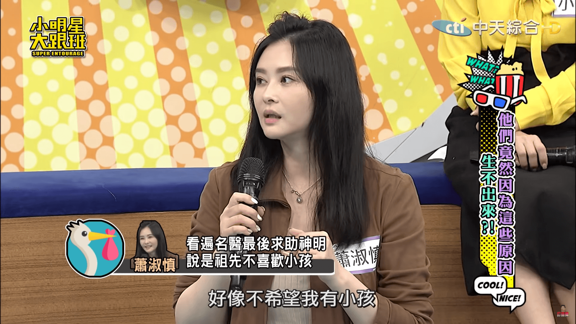 長輩建議蕭淑慎「問事」，結果從法師口中問出驚人結果。（翻攝自《小明星大跟班》YouTube）