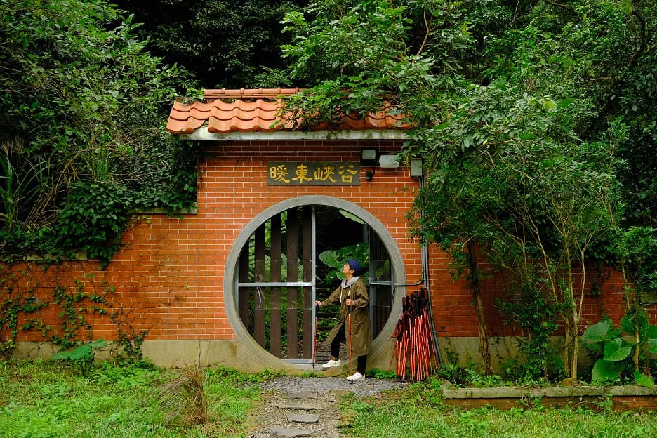 園區內就有一個寫著「暖東峽谷」的入口，非常奇特有趣。